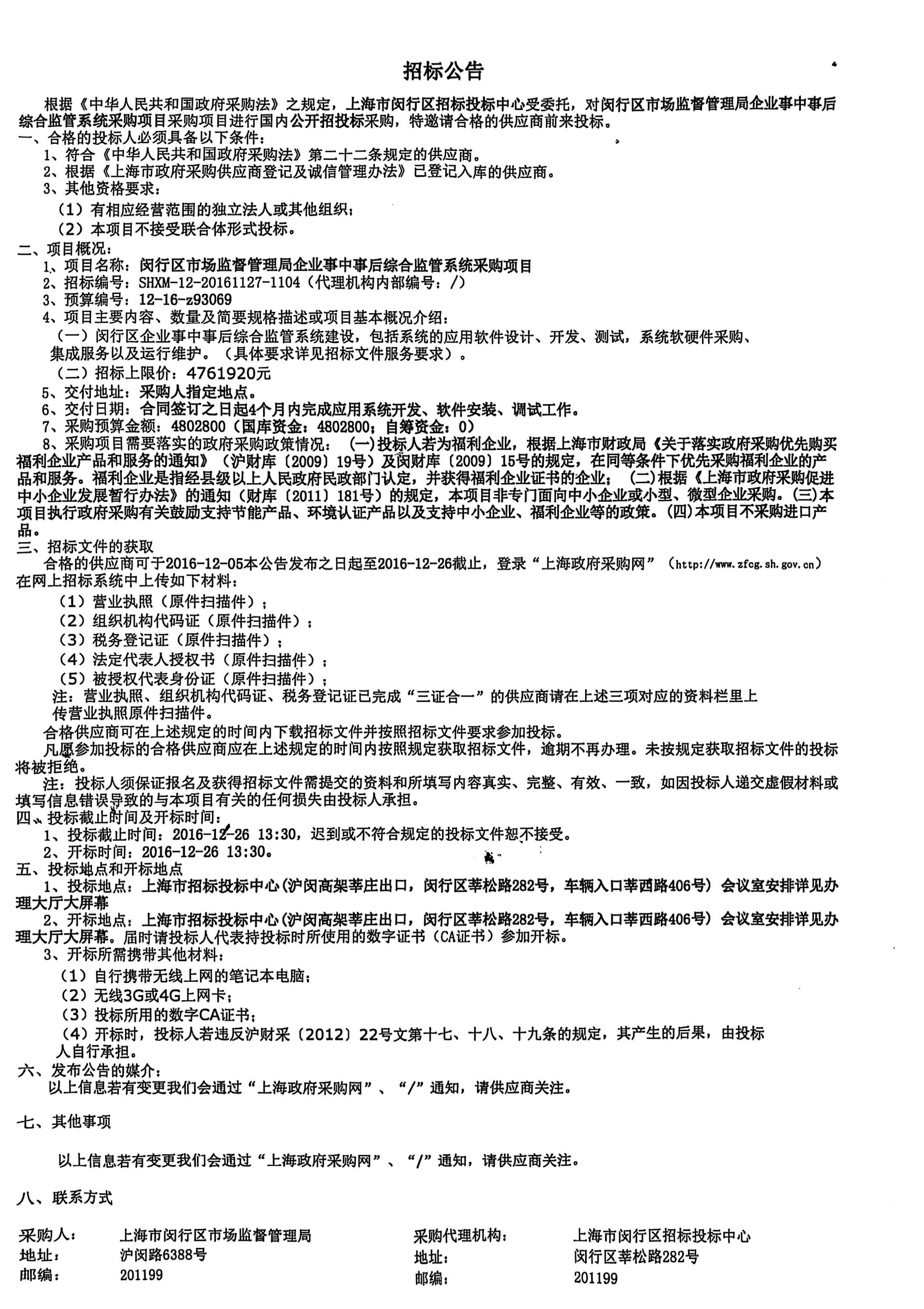 扫描全能王 2025-8-20 17.16_12.jpg